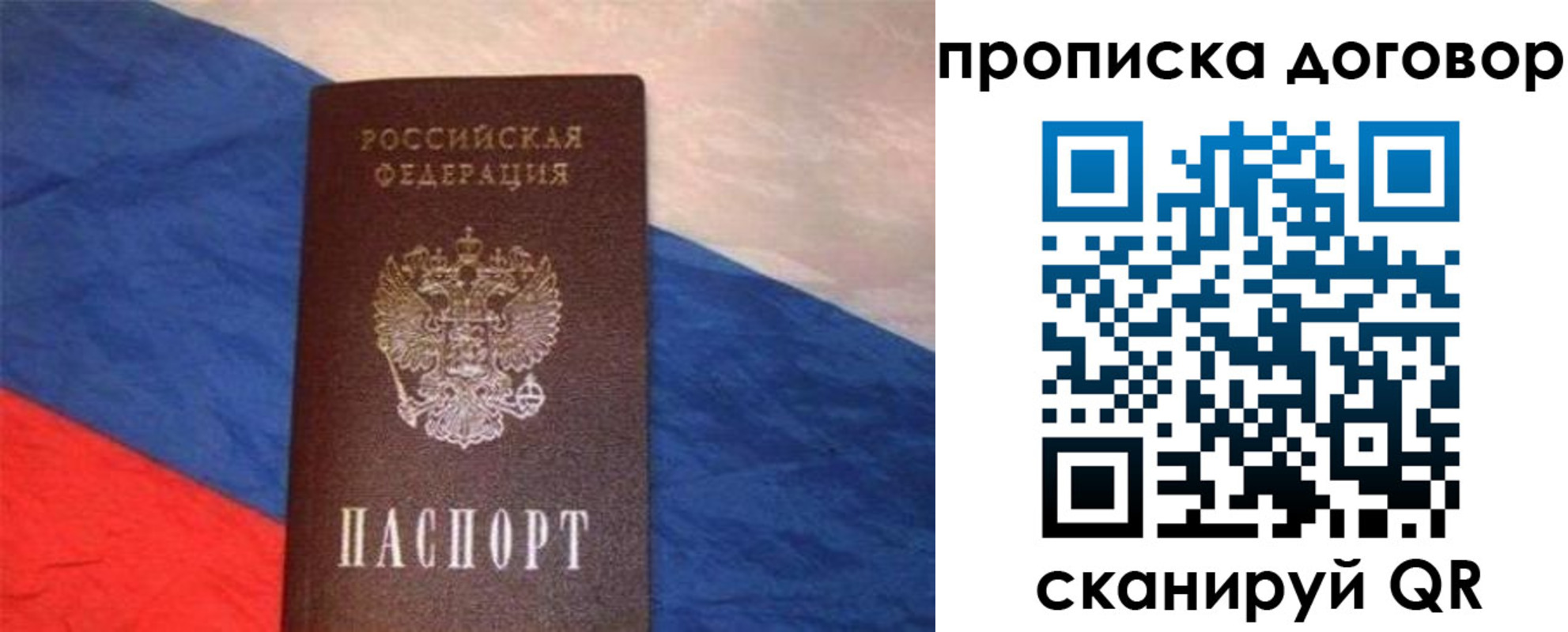 временная регистрация в Абакане
