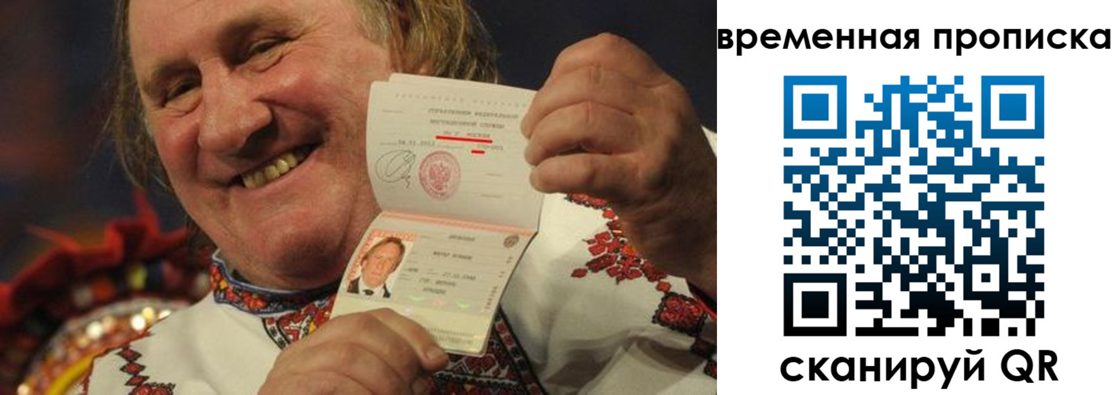 временная регистрация в квартире в Абакане